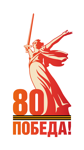 Pobeda80 logo small