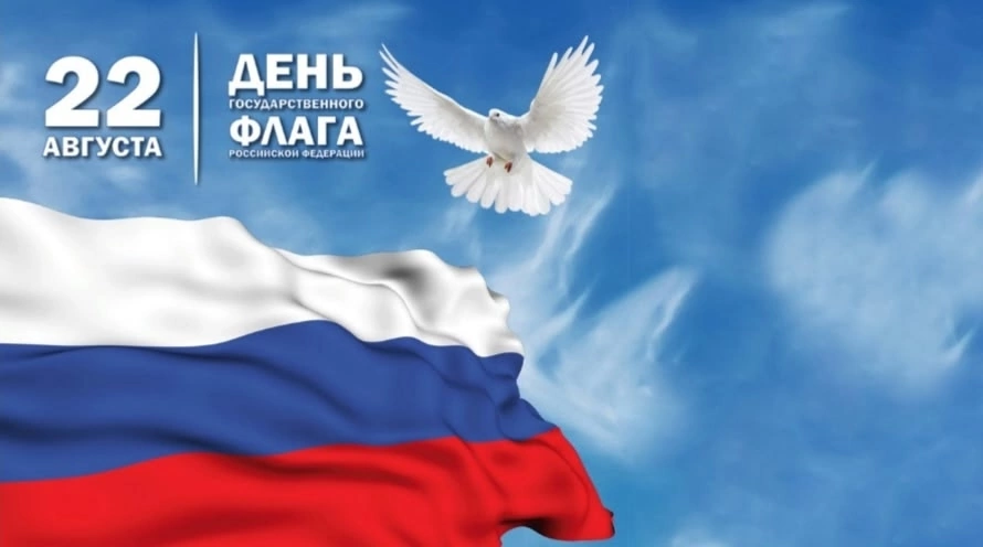 Flag 2025